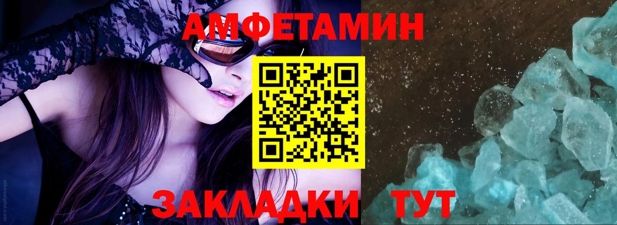Амфетамин Premium Северск