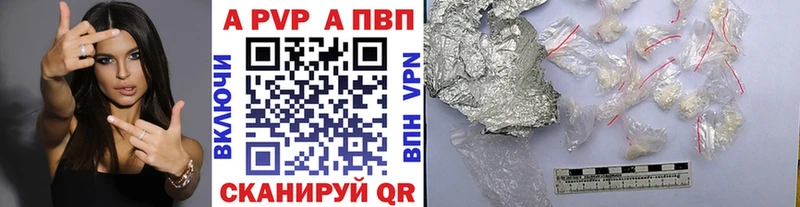 А ПВП VHQ Северск