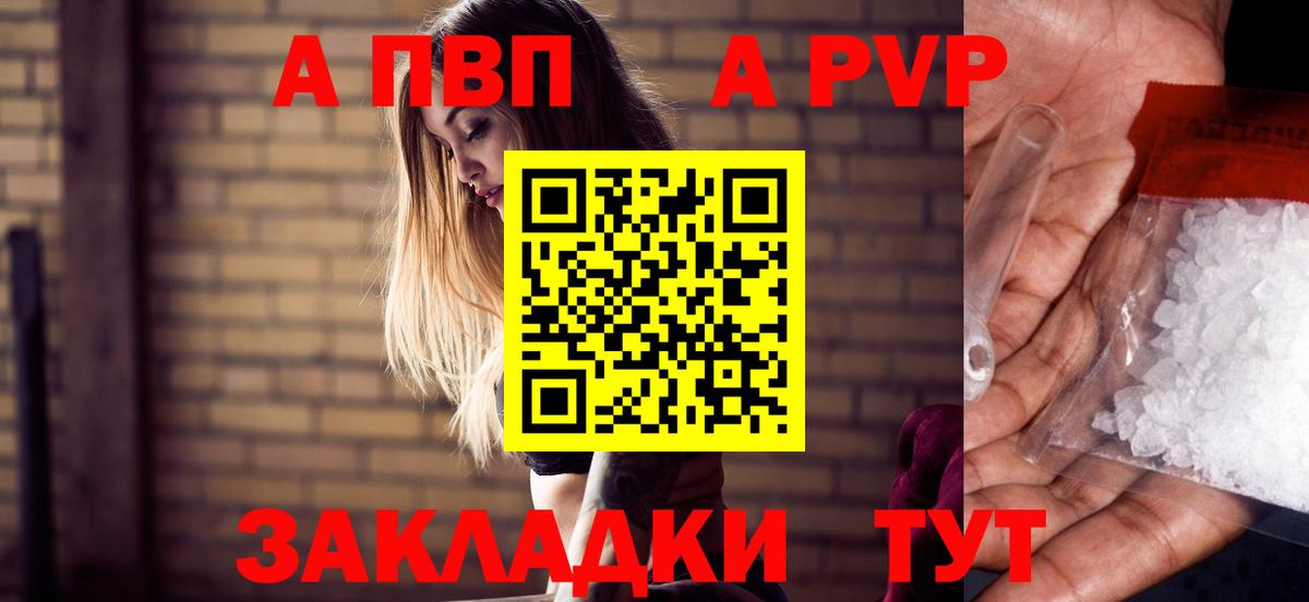 Alpha PVP мука Северск