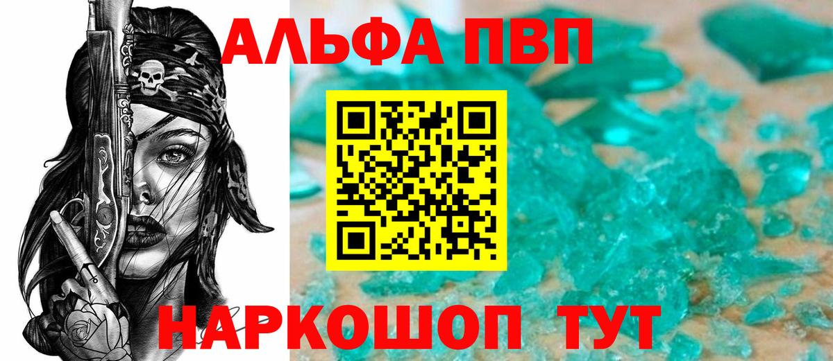 Alpha PVP  Alpha-PVP VHQ  APVP Crystall  Северск  Вход с VPN  APVP СК 