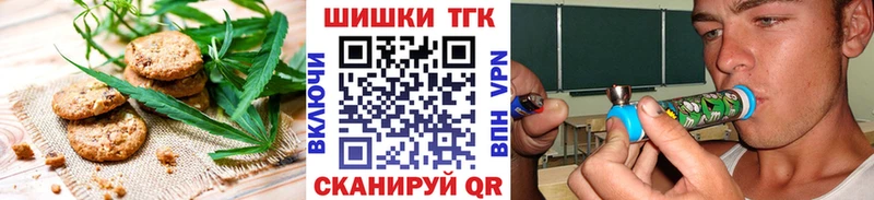 Печенье с ТГК конопля Северск