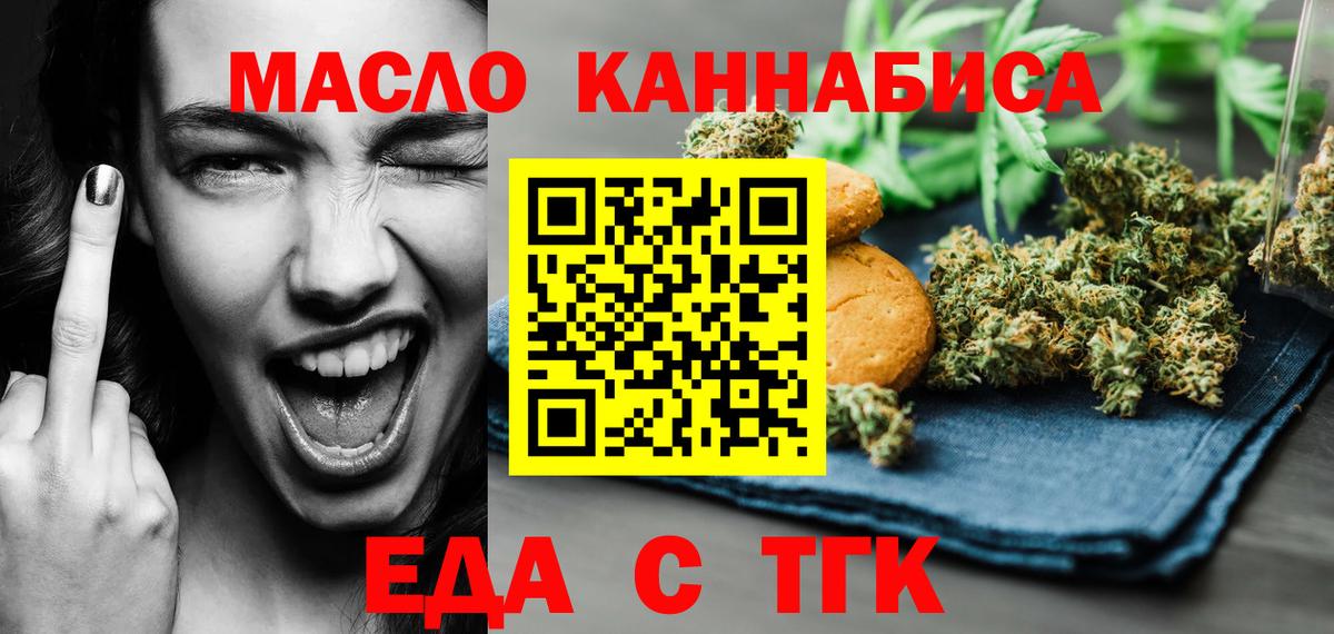 Северск  Canna-Cookies конопля  Вход с VPN 