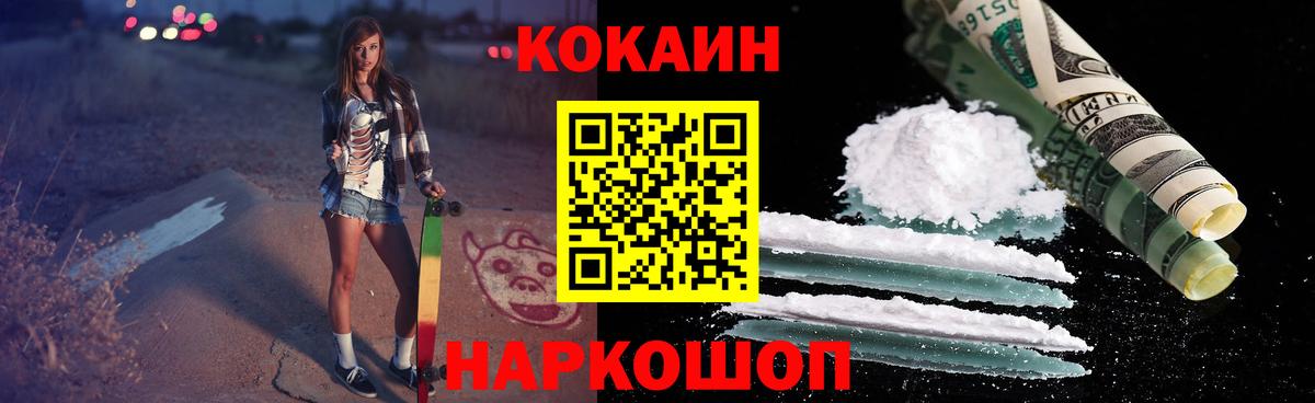 Cocaine Колумбийский  Вход с VPN  Кокаин FishScale  Северск 