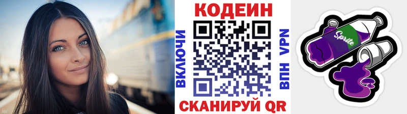 закладка  KRAKEN маркетплейс  Кодеиновый сироп Lean напиток Lean (лин)  Северск 