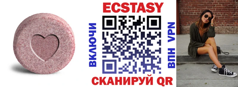 цены   блэк спрут tor  Ecstasy 99%  Северск 