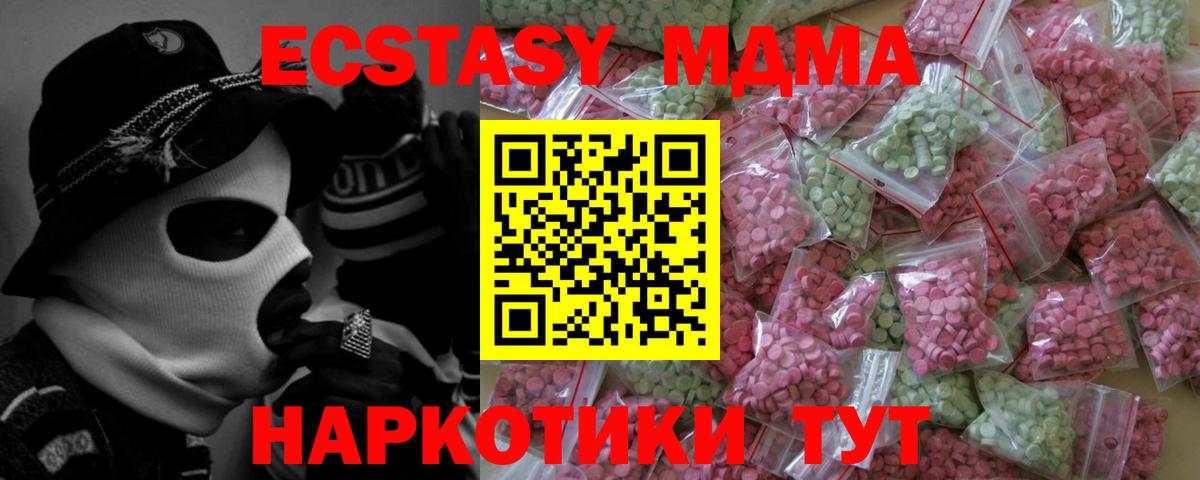 MEGA маркетплейс  Ecstasy  Северск  Вход с VPN  Экстази TESLA  Ecstasy louis Vuitton 