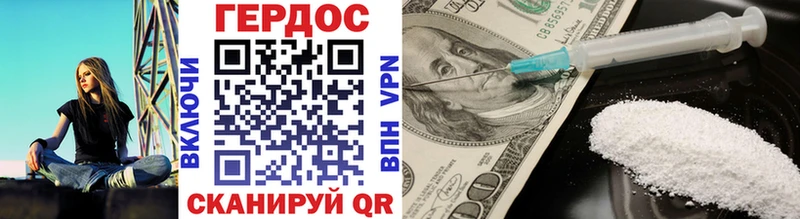 Героин герыч  сколько стоит  mega онион  Северск 