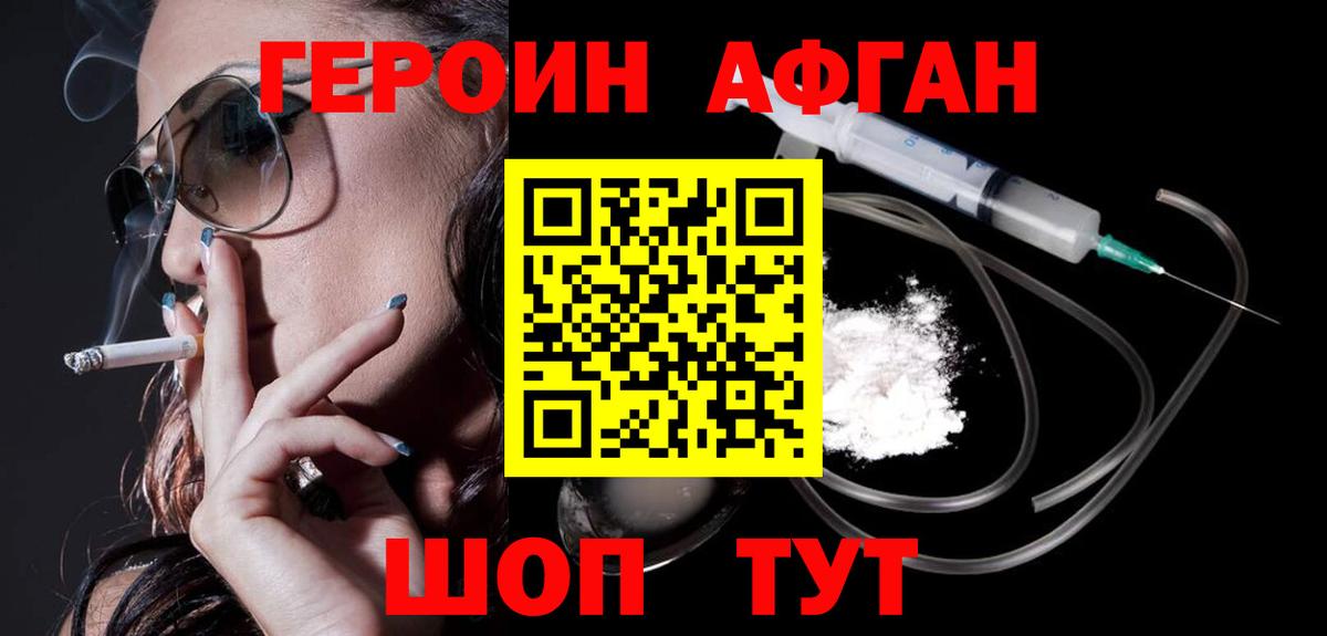 Героин белый  Вход с VPN  Северск 