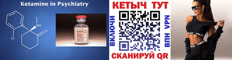 Кетамин VHQ  Северск 