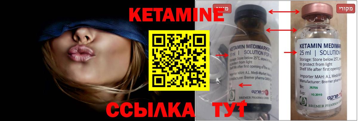 КЕТАМИН VHQ  Кетамин VHQ  Северск  Вход с VPN 