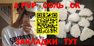кристаллы Рузаевка