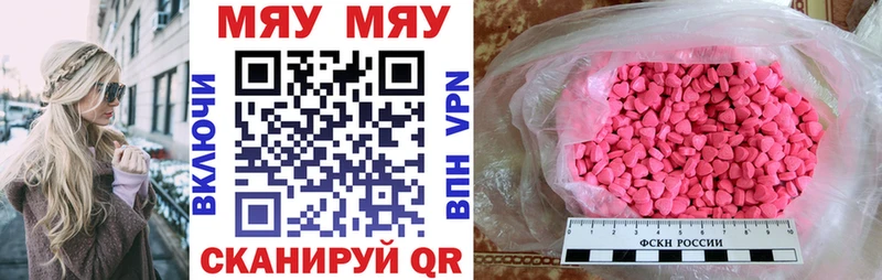 МЕФ 4 MMC  купить  цена  Северск 