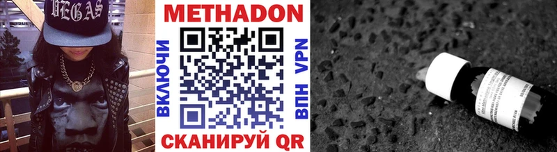 хочу наркоту  Северск  Метадон VHQ 
