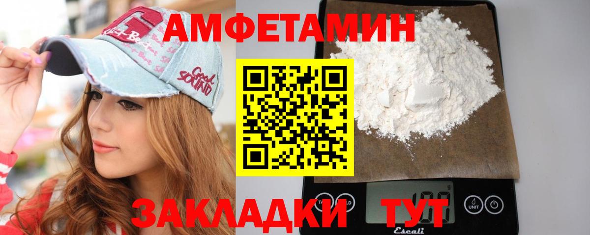 Метамфетамин кристалл Северск