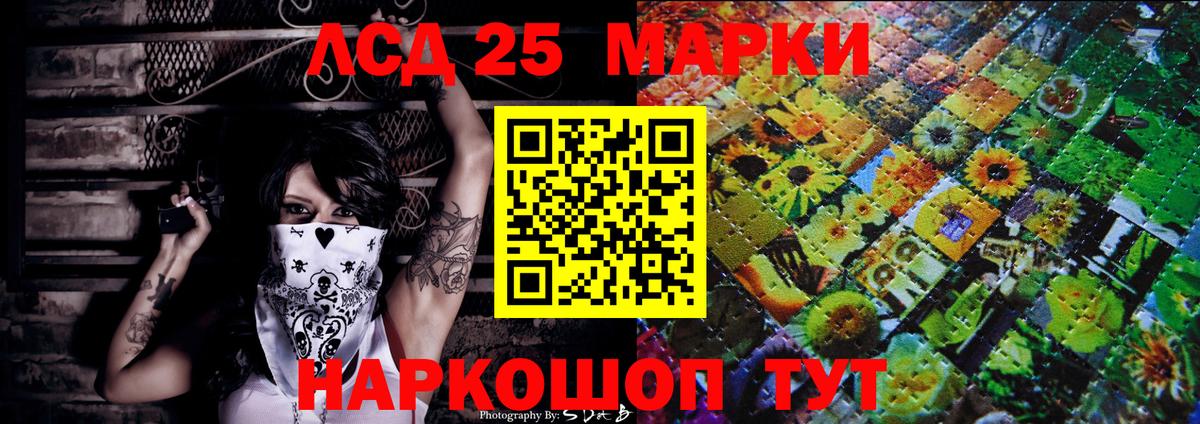Марки NBOMe 1,5мг Северск