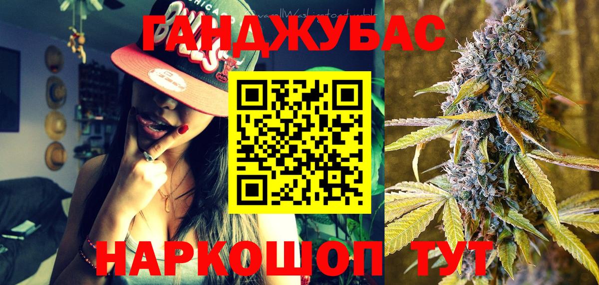 МАРИХУАНА White Widow Северск